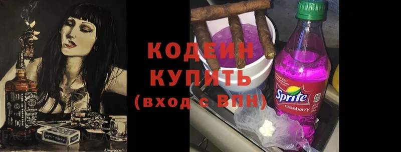 Кодеин Purple Drank  Болхов 